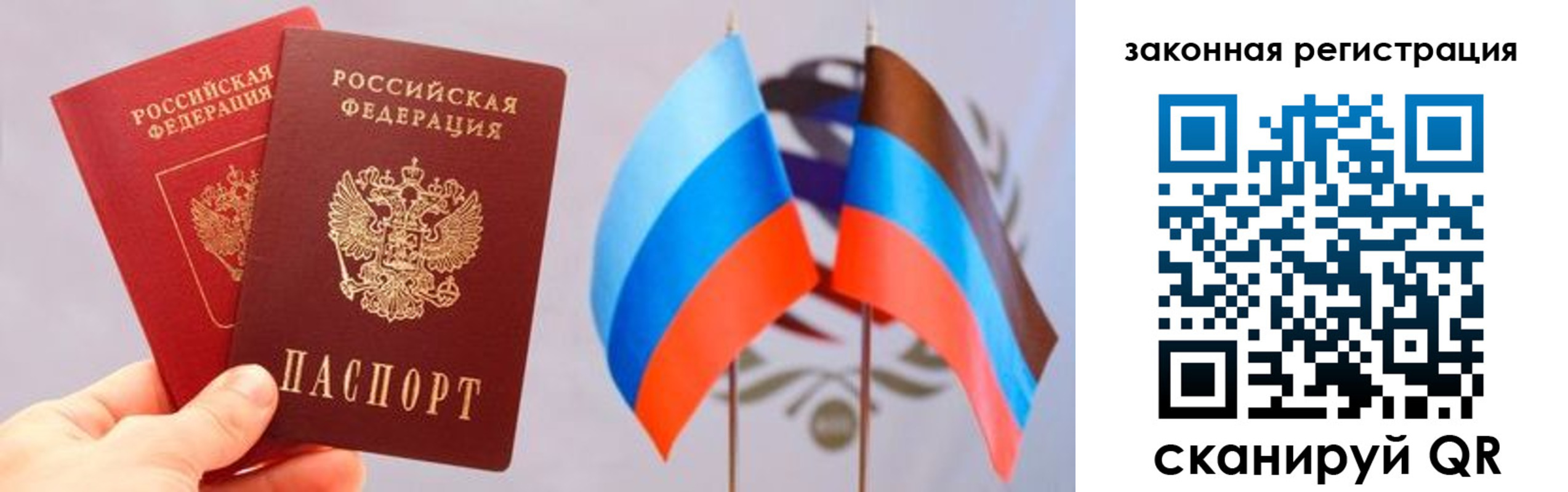 временная регистрация собственник в Алуште