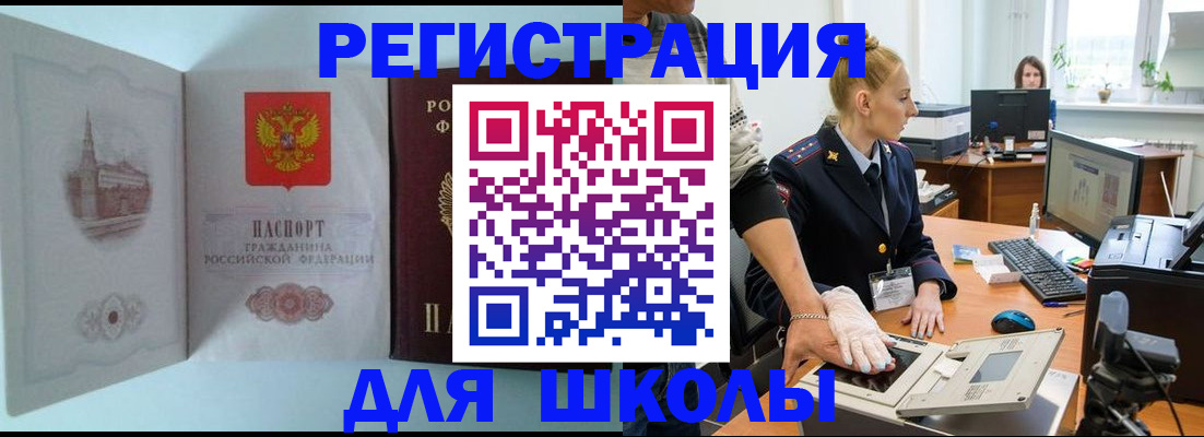 временная регистрация 2025 в Алуште