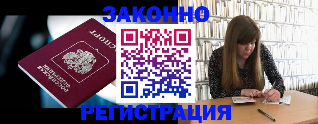 прописка для военкомата в Алуште