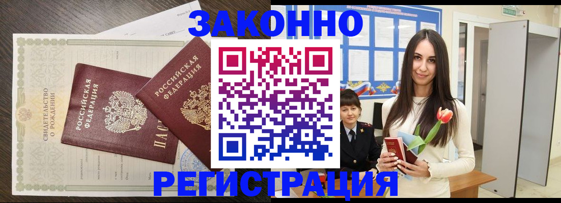 прописка поиск в Алуште