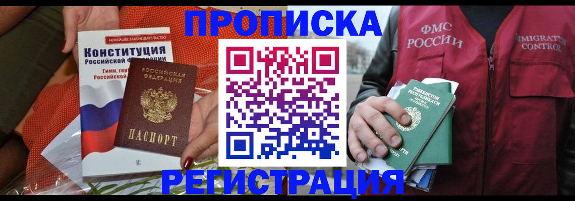 прописка поиск в Алуште